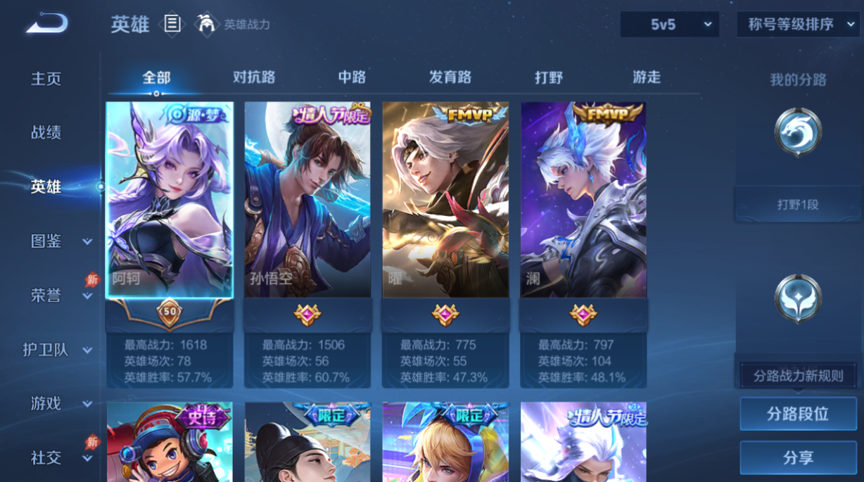 WZQM4301463王者荣耀账号详情图7