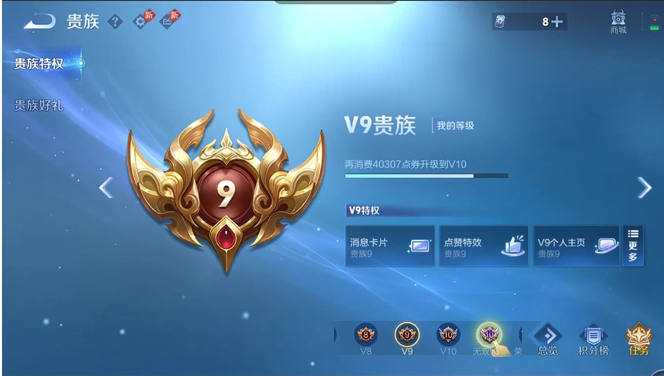 WZQM4301547王者荣耀账号详情图17