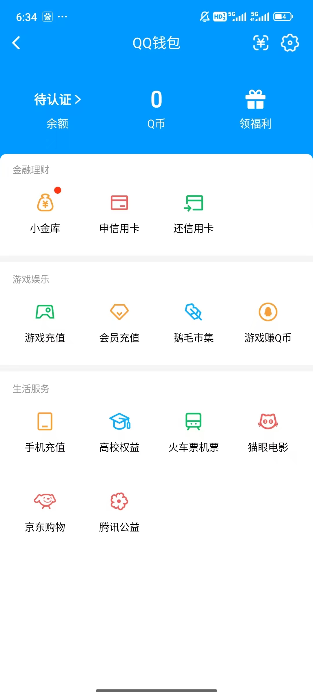 WZQM4297398王者荣耀账号详情图8 WZQM4297398王者荣耀账号详情图8