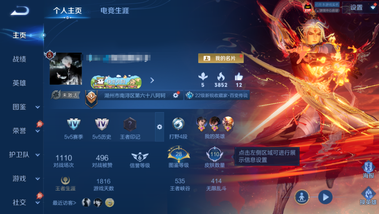 WZQM4301463王者荣耀账号详情图9