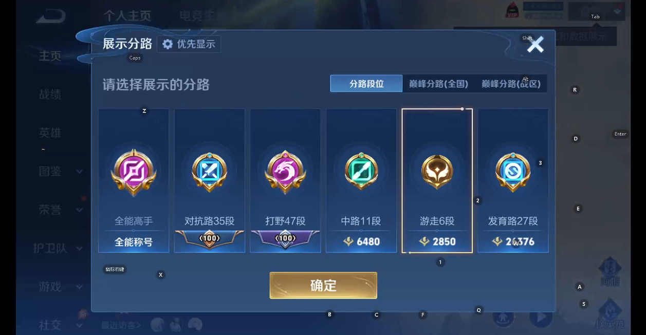 WZQM4297398王者荣耀账号详情图14 WZQM4297398王者荣耀账号详情图14