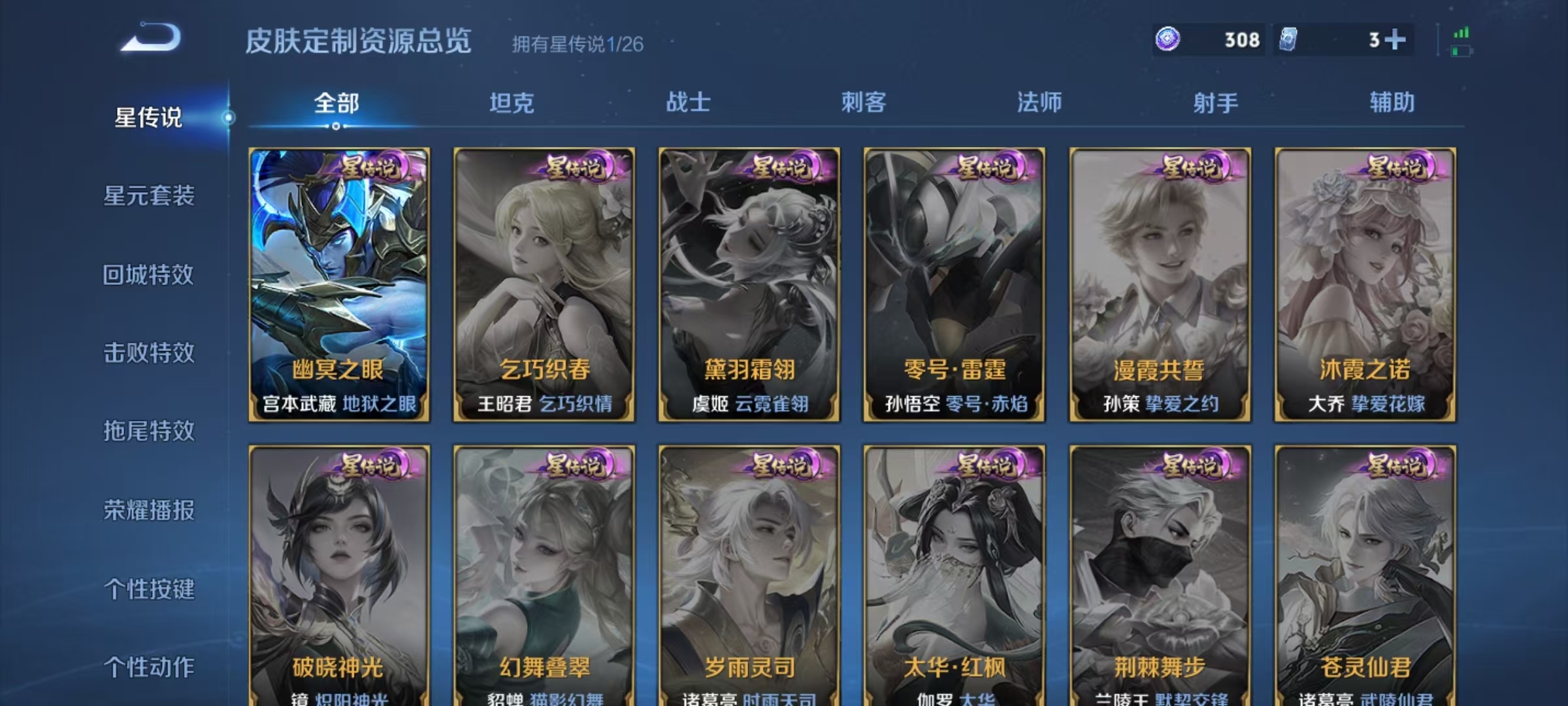 WZQM4297456王者荣耀账号详情图11 WZQM4297456王者荣耀账号详情图11