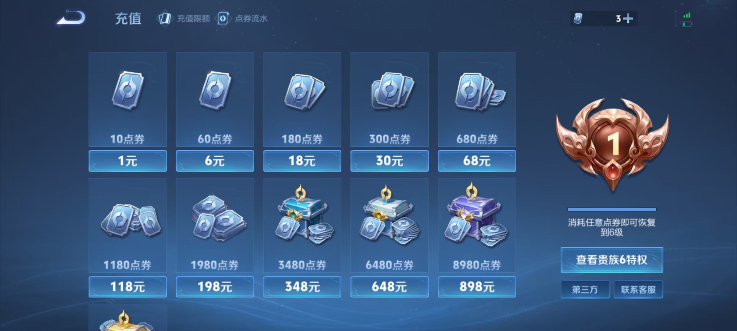 WZQM4297456王者荣耀账号详情图12 WZQM4297456王者荣耀账号详情图12