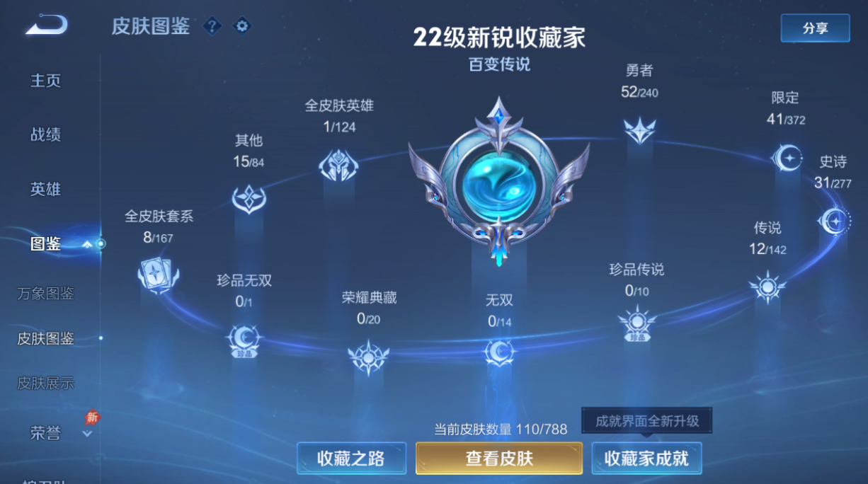 WZQM4301463王者荣耀账号详情图6