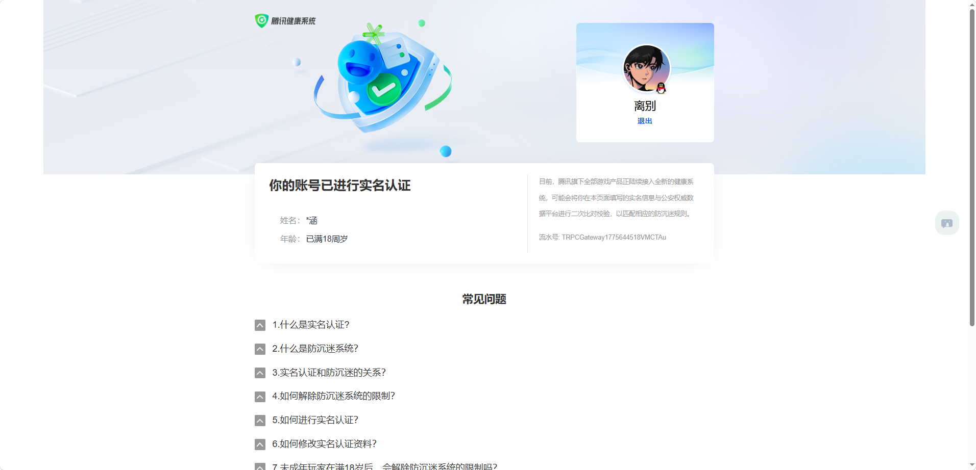 WZQM4297398王者荣耀账号详情图6 WZQM4297398王者荣耀账号详情图6