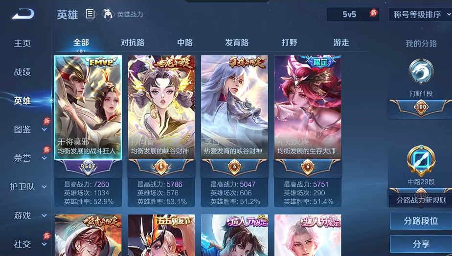 WZQM4301547王者荣耀账号详情图13