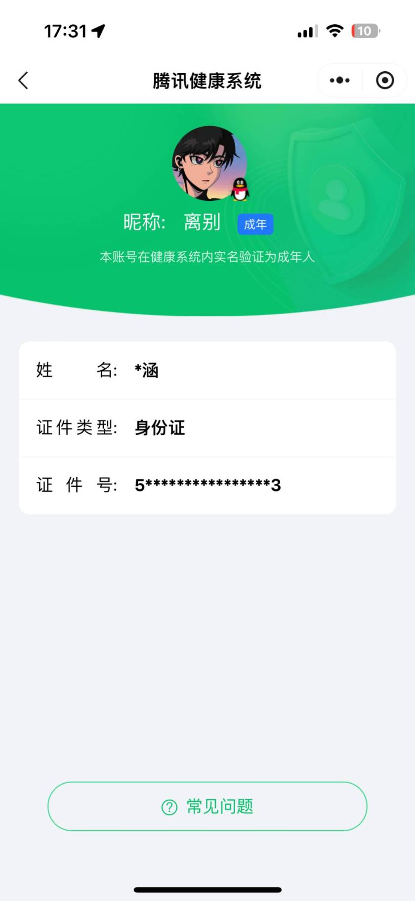 WZQM4297398王者荣耀账号详情图7 WZQM4297398王者荣耀账号详情图7