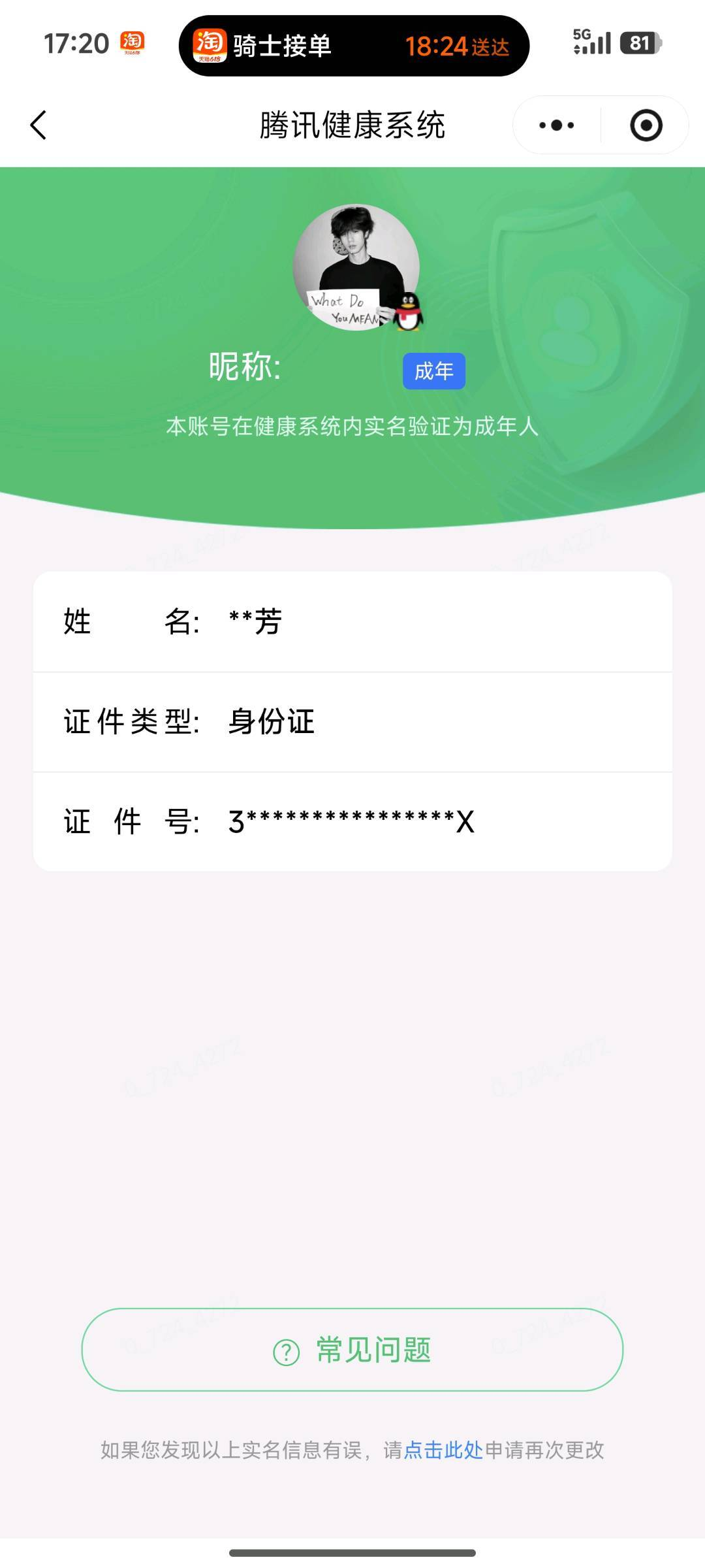 WZQM4454359王者荣耀账号详情图7 WZQM4454359王者荣耀账号详情图7