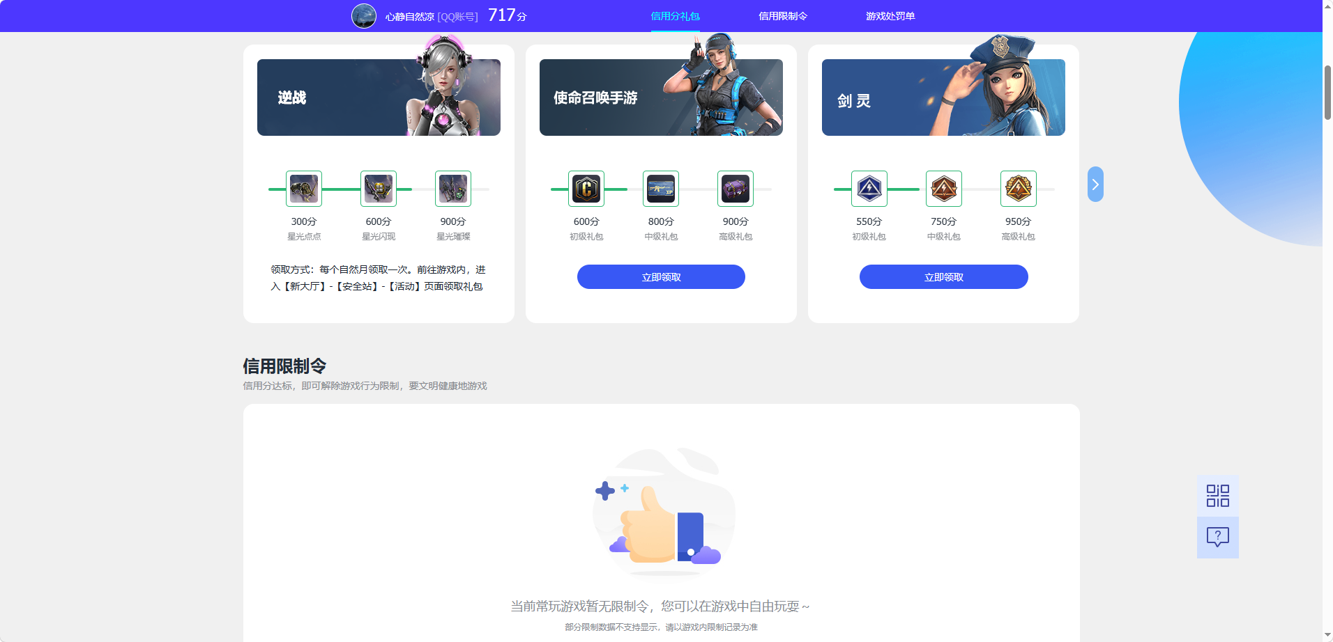 WZQM4446703王者荣耀账号详情图6 WZQM4446703王者荣耀账号详情图6