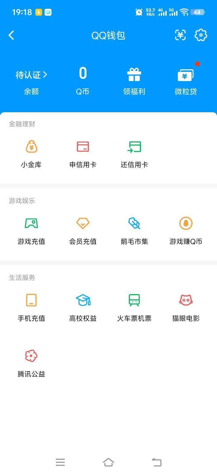 WZQM4450993王者荣耀账号详情图3 WZQM4450993王者荣耀账号详情图3