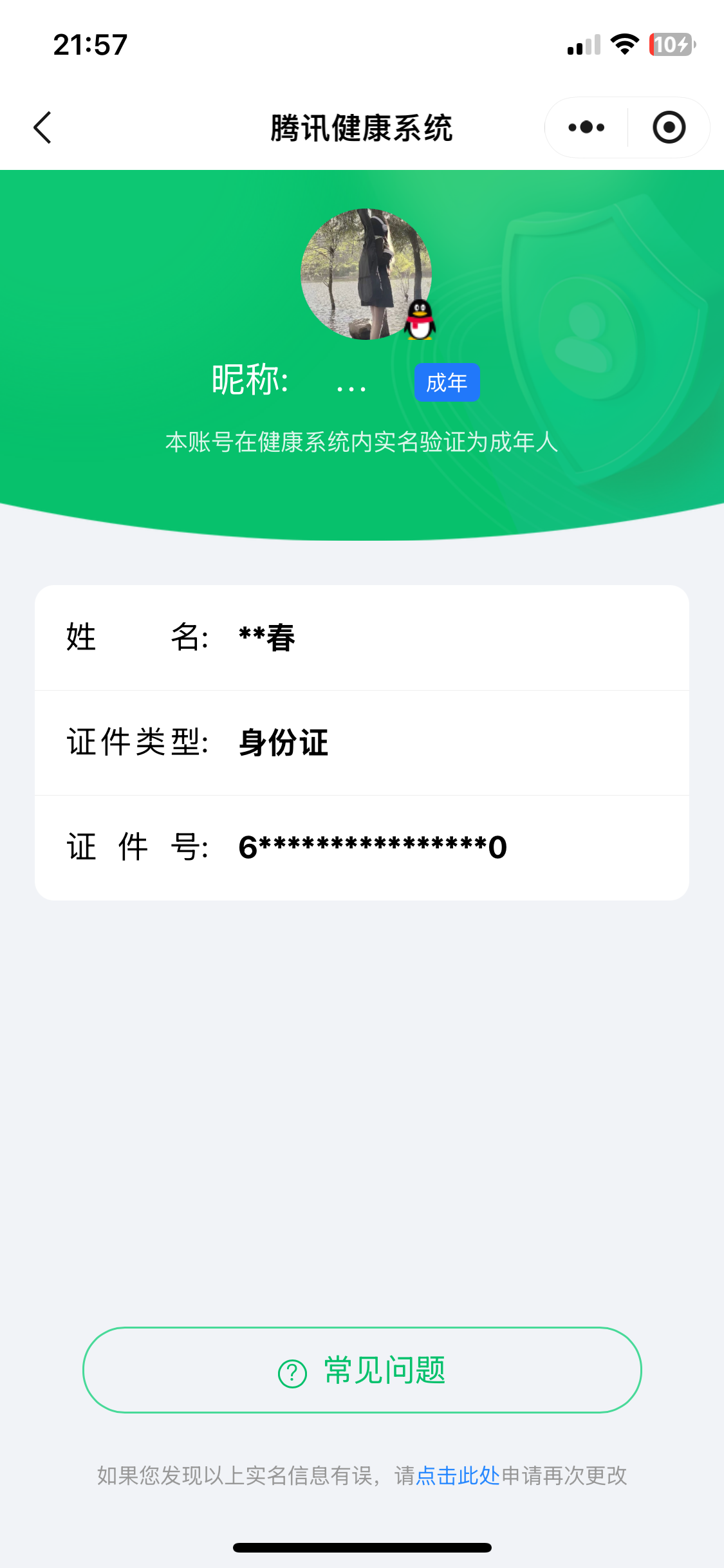WZQM4450913王者荣耀账号详情图5 WZQM4450913王者荣耀账号详情图5