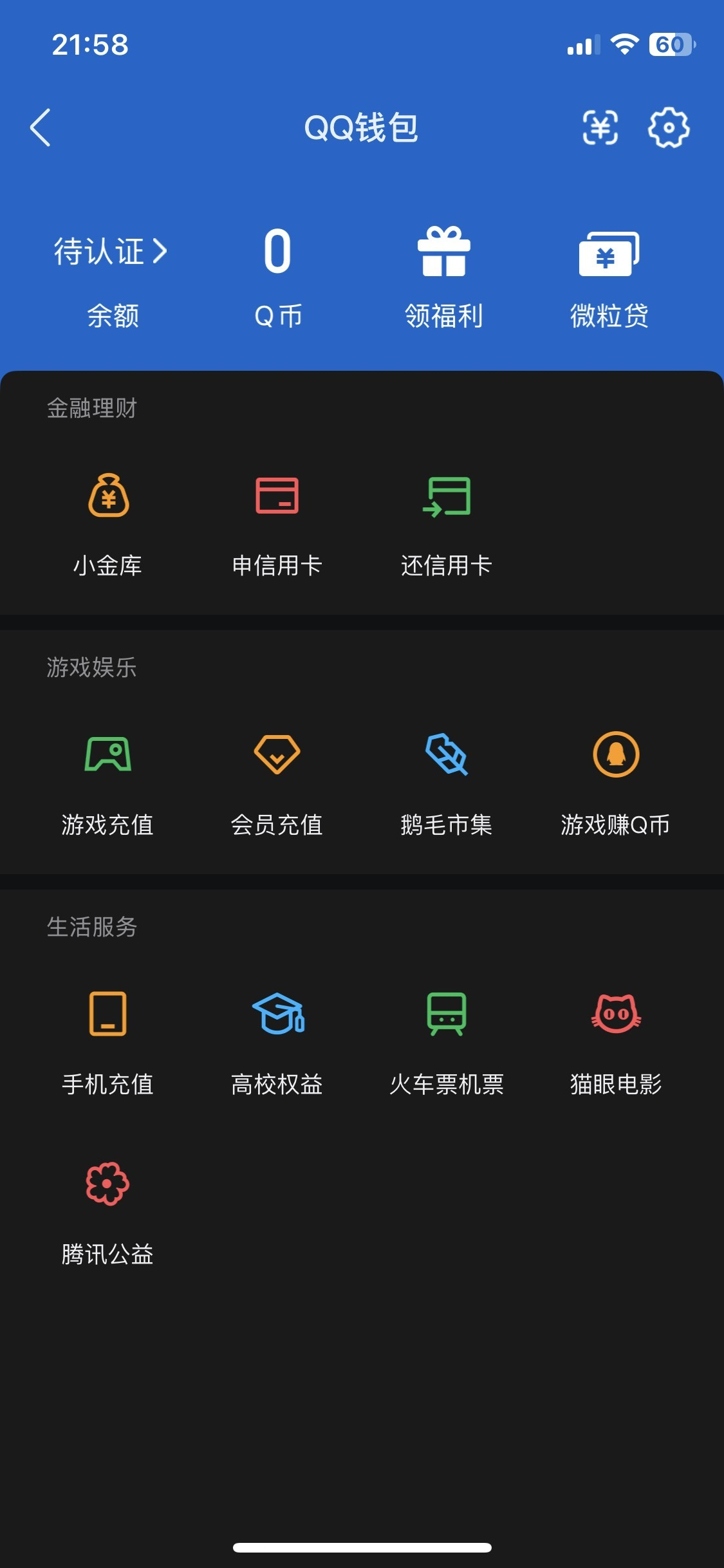 WZQM4450913王者荣耀账号详情图6 WZQM4450913王者荣耀账号详情图6