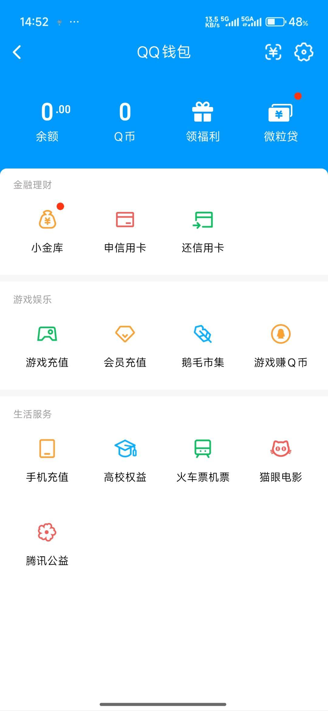 WZQM4447796王者荣耀账号详情图6