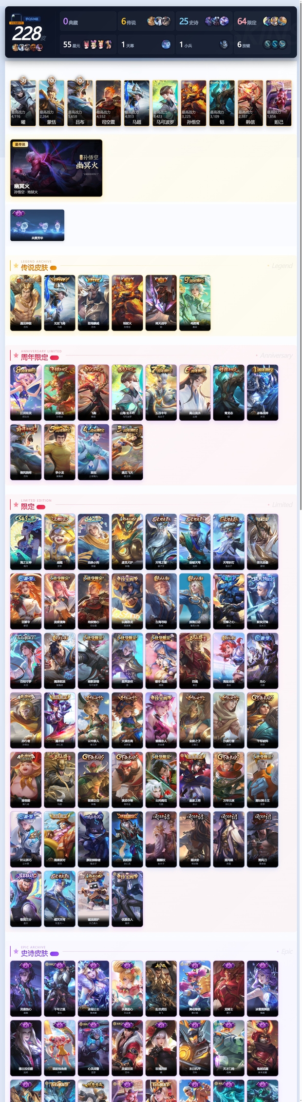WZQM4451822王者荣耀账号详情图4 WZQM4451822王者荣耀账号详情图4