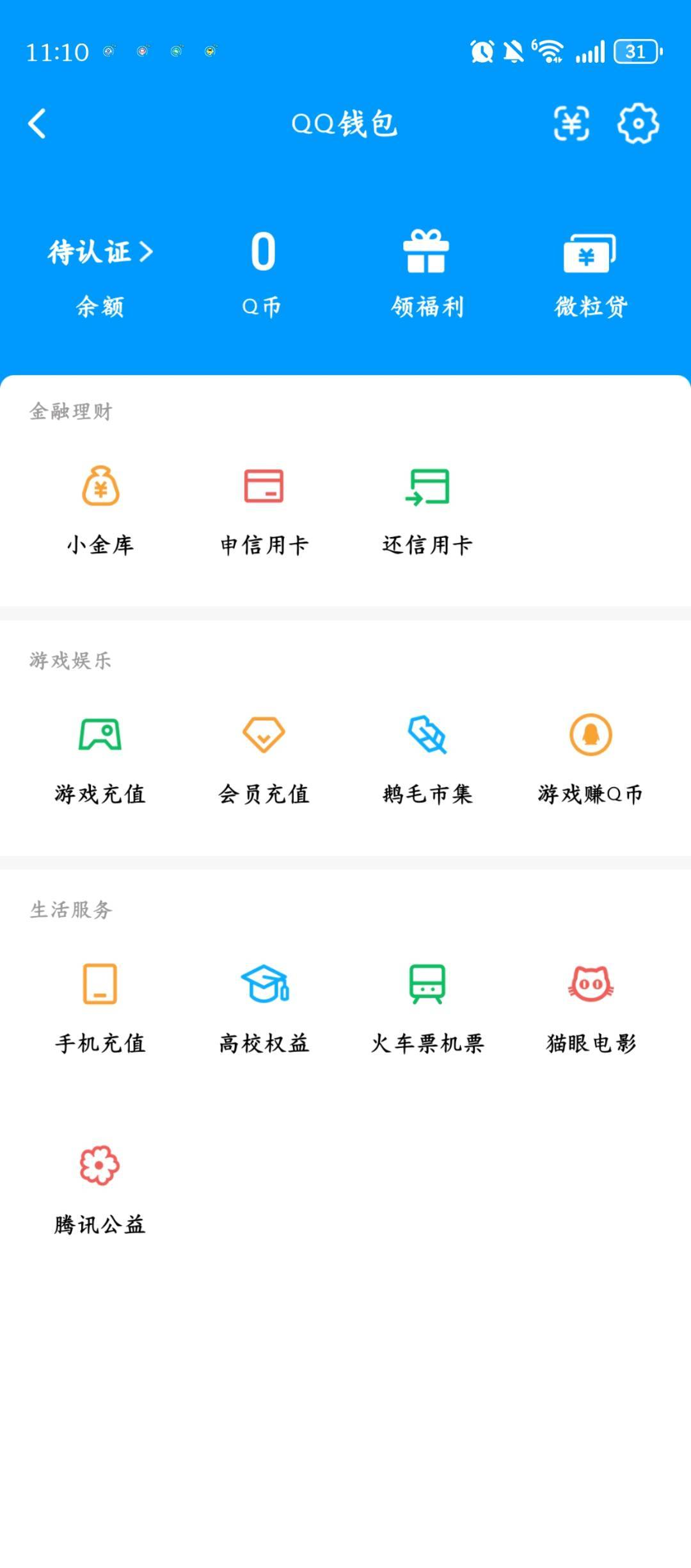 WZQM4451809王者荣耀账号详情图6