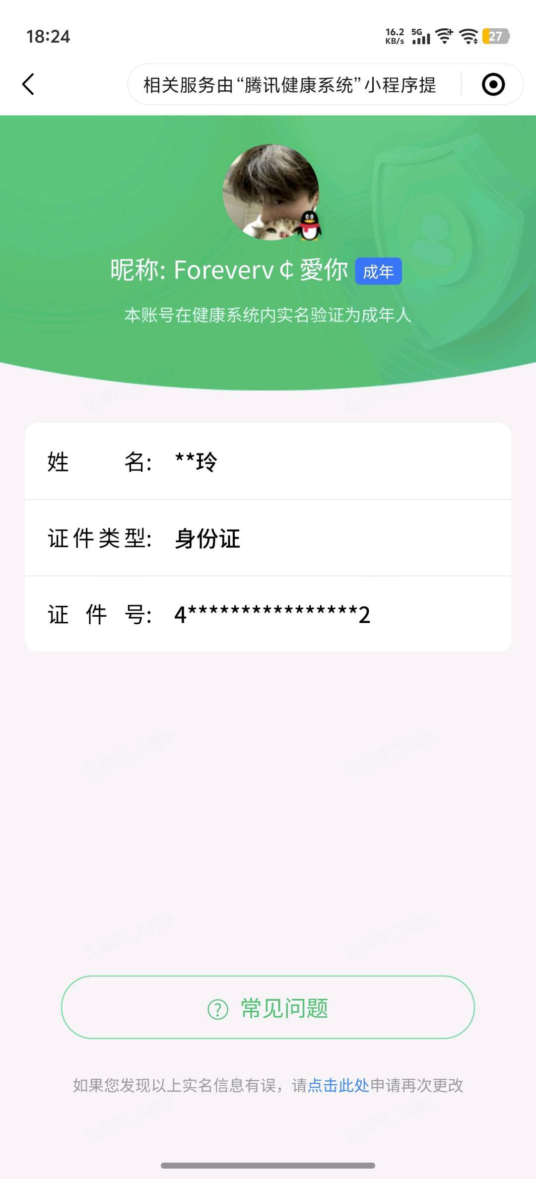 WZQM4450909王者荣耀账号详情图7 WZQM4450909王者荣耀账号详情图7