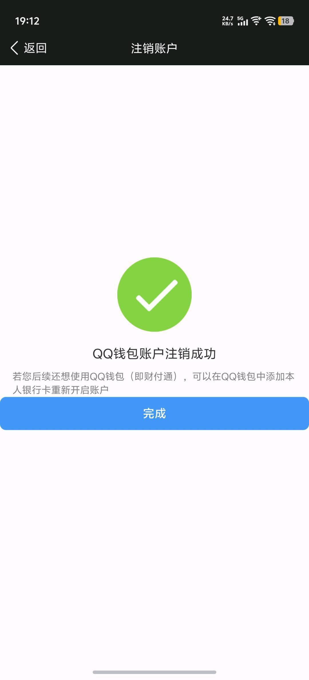 WZQM4450909王者荣耀账号详情图5 WZQM4450909王者荣耀账号详情图5