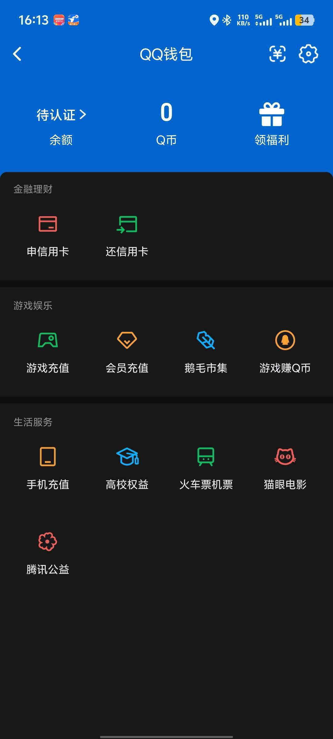 WZQM4451822王者荣耀账号详情图6 WZQM4451822王者荣耀账号详情图6