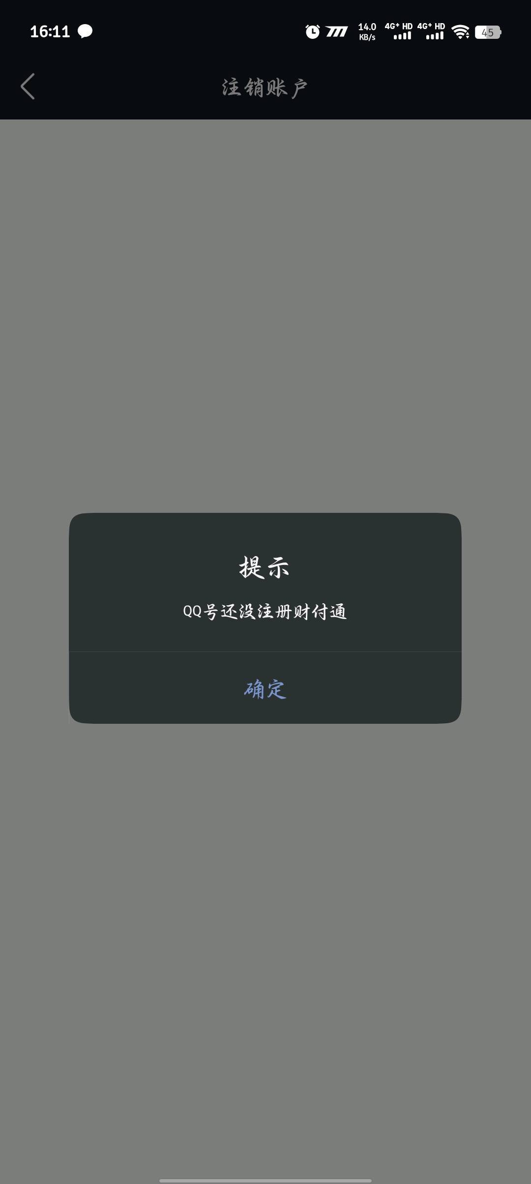 WZQM4451891王者荣耀账号详情图7 WZQM4451891王者荣耀账号详情图7