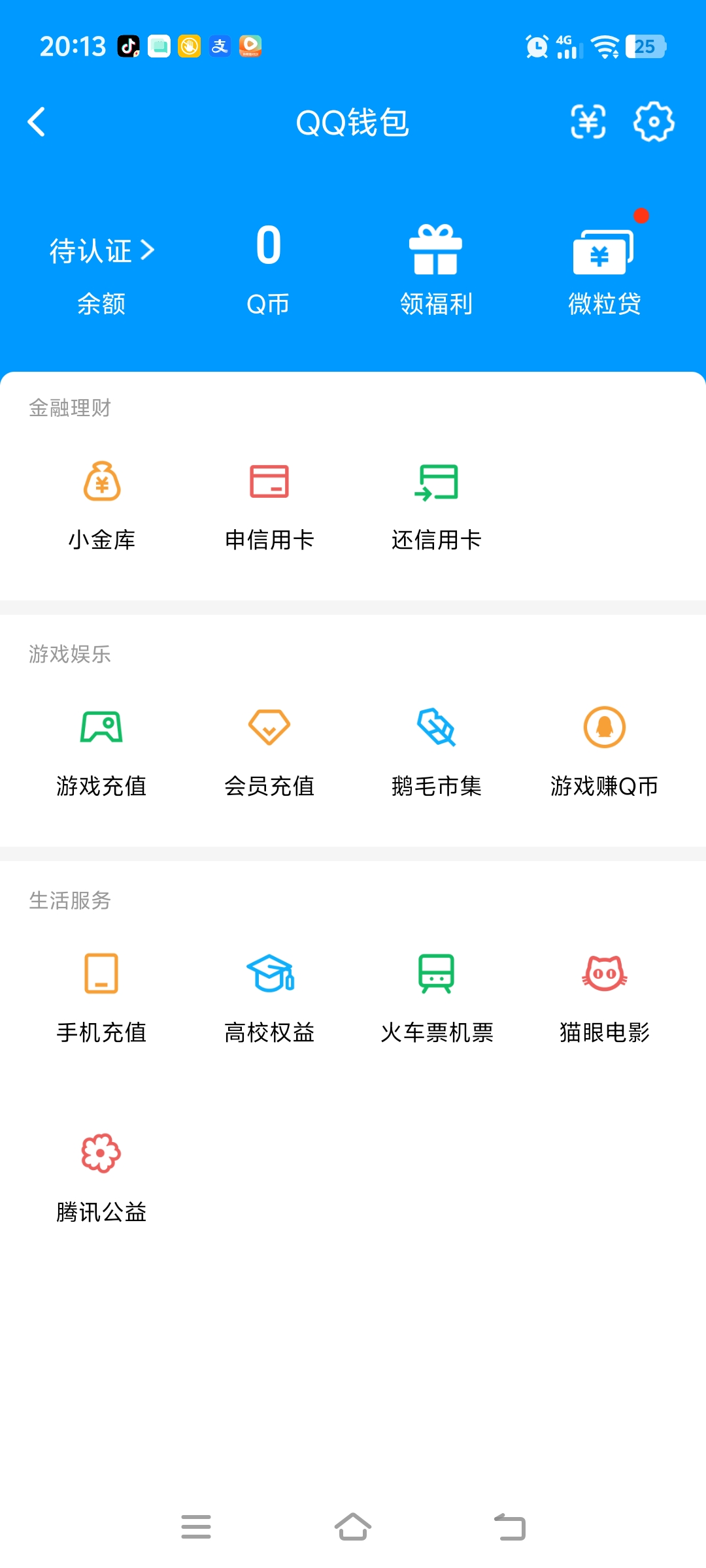 WZQM4451972王者荣耀账号详情图4 WZQM4451972王者荣耀账号详情图4