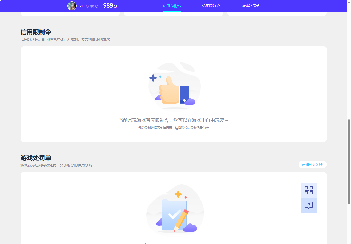 WZQM4451972王者荣耀账号详情图5 WZQM4451972王者荣耀账号详情图5