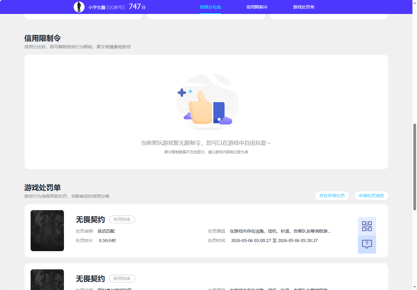WZQM4451951王者荣耀账号详情图5 WZQM4451951王者荣耀账号详情图5