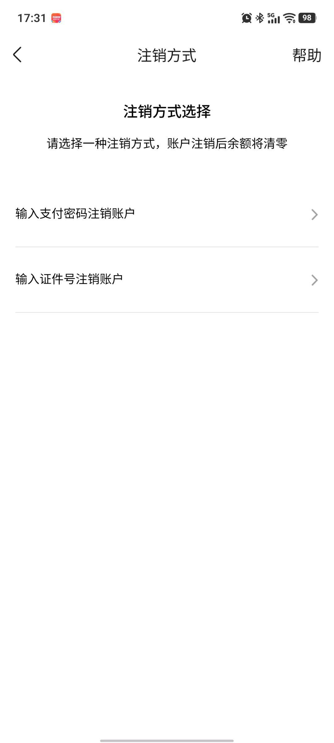 WZQM4451837王者荣耀账号详情图5 WZQM4451837王者荣耀账号详情图5