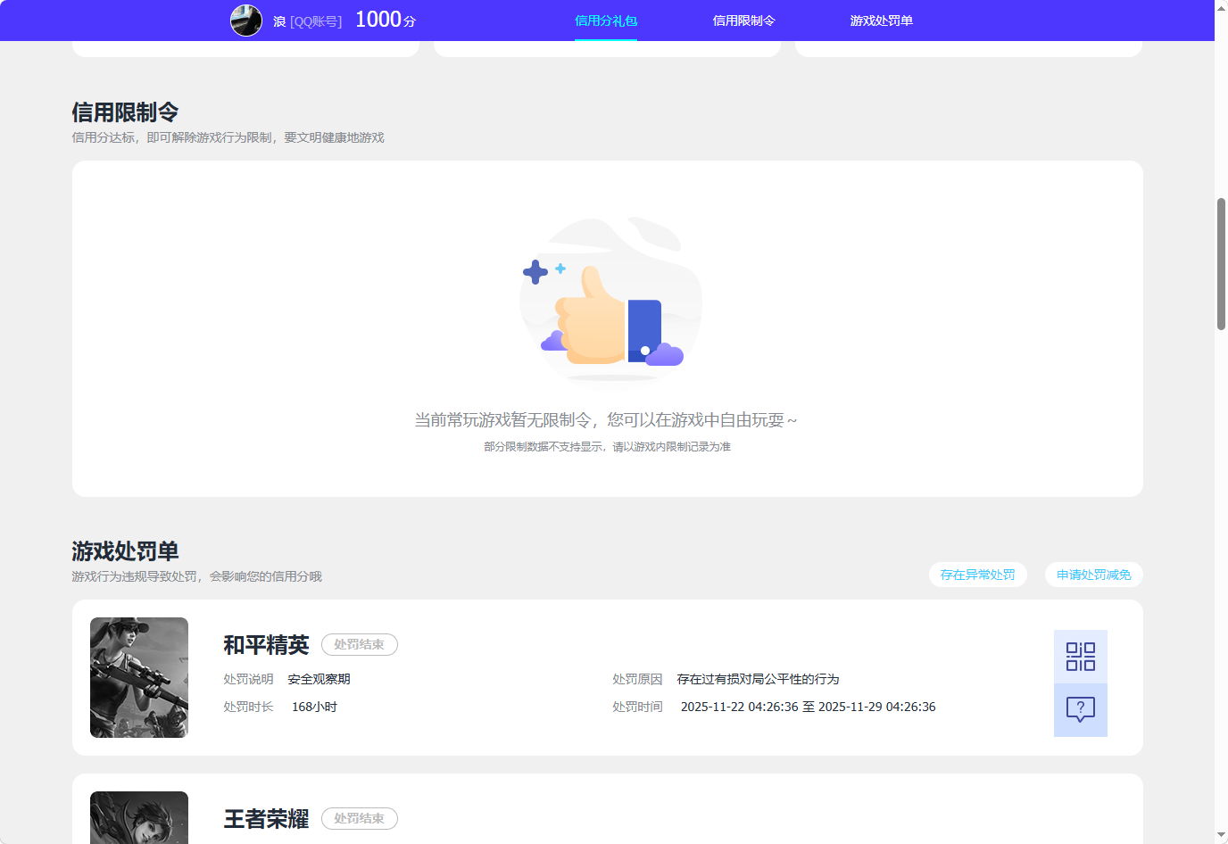 WZQM4451937王者荣耀账号详情图5 WZQM4451937王者荣耀账号详情图5