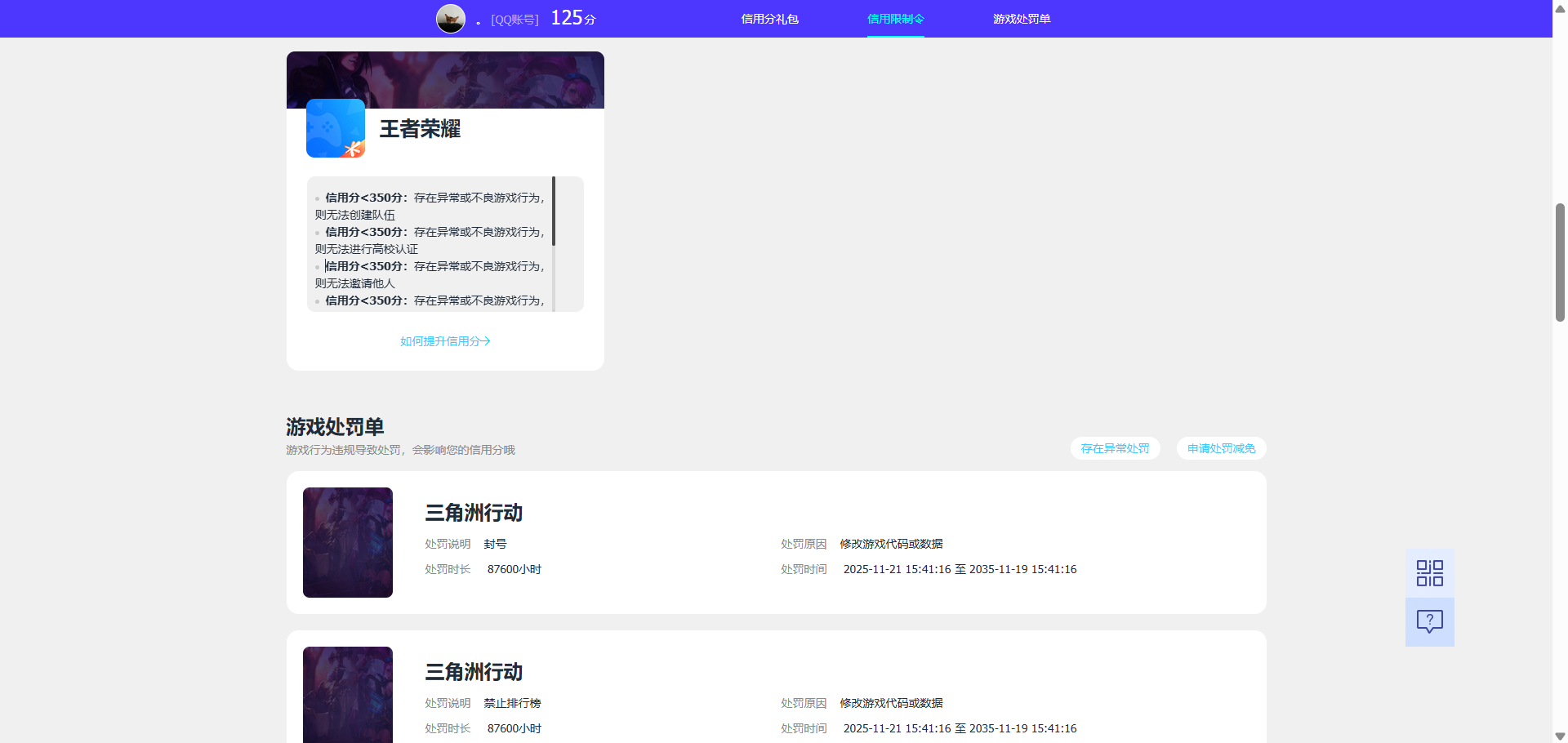 WZQM4451798王者荣耀账号详情图7