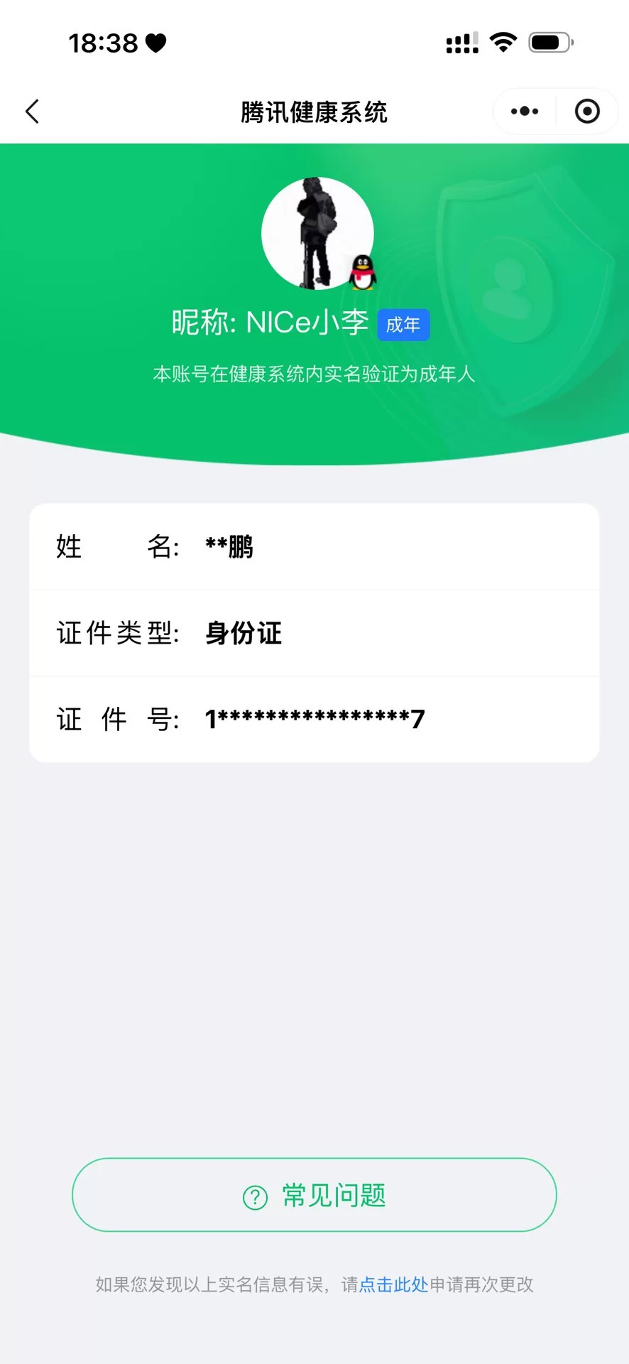 WZQM4451951王者荣耀账号详情图3 WZQM4451951王者荣耀账号详情图3