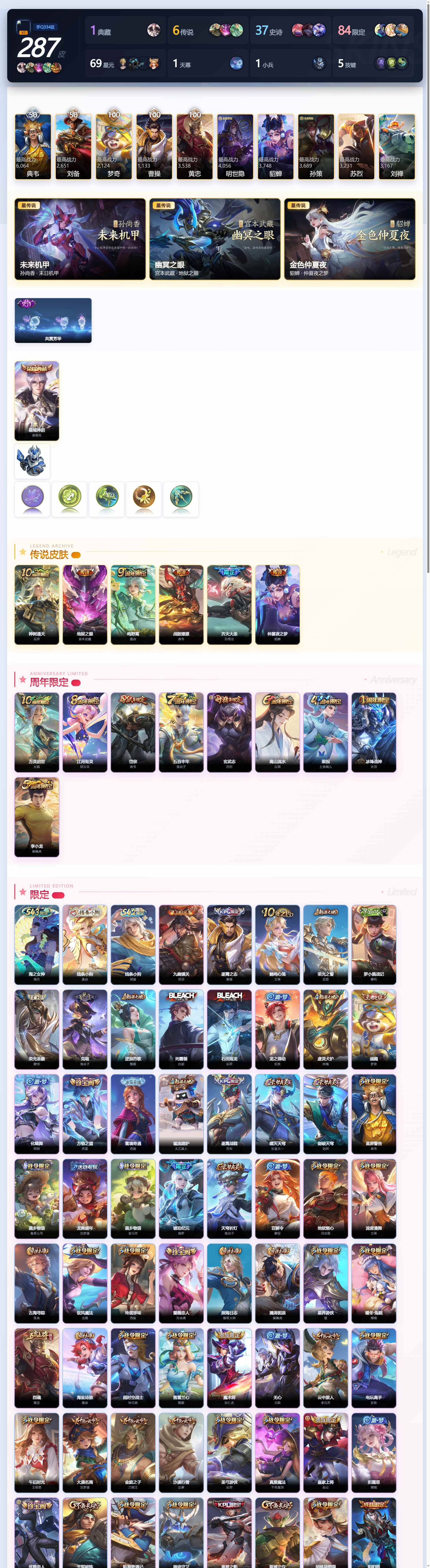 WZQM4451937王者荣耀账号详情图6 WZQM4451937王者荣耀账号详情图6