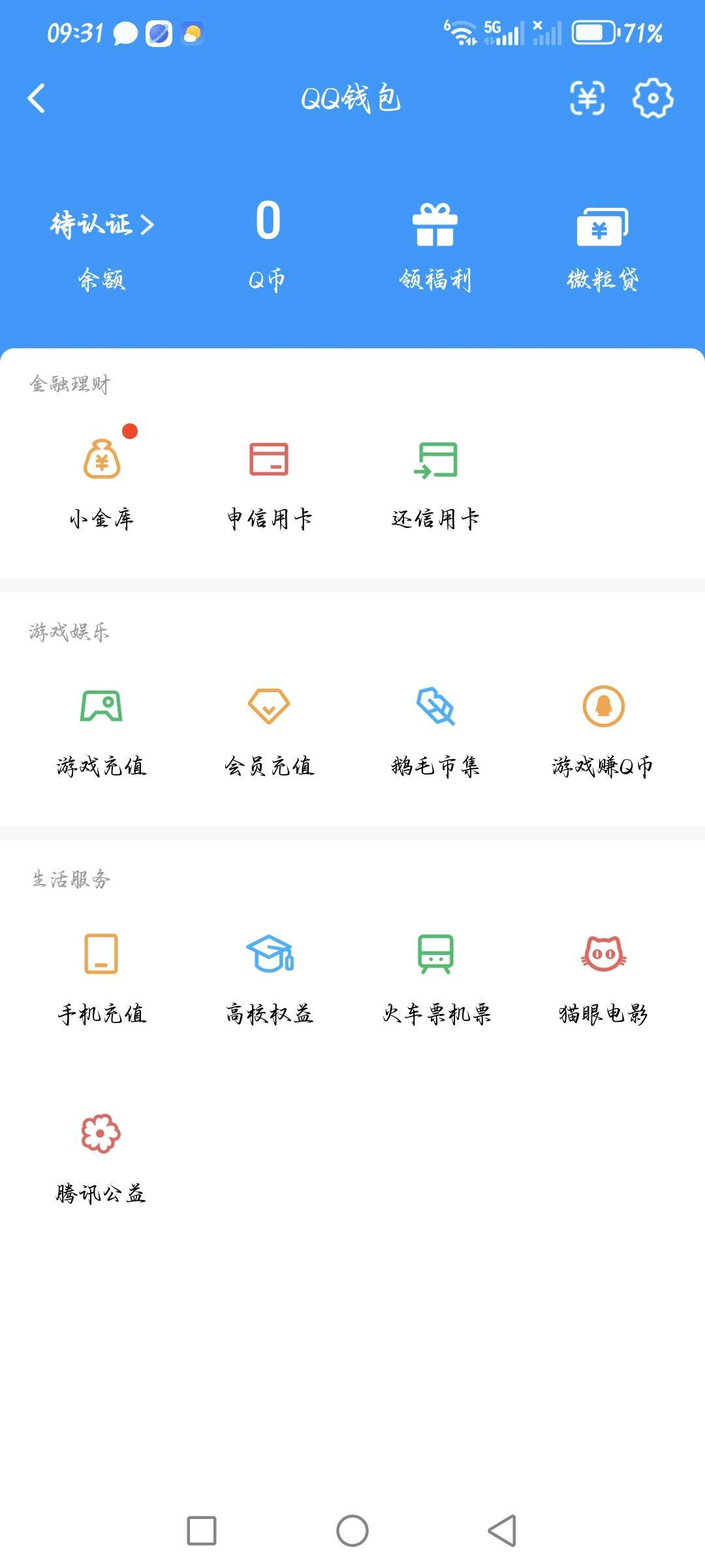 WZQM4451857王者荣耀账号详情图6