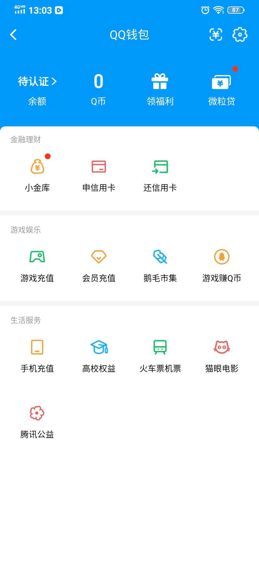 WZQM4451798王者荣耀账号详情图8