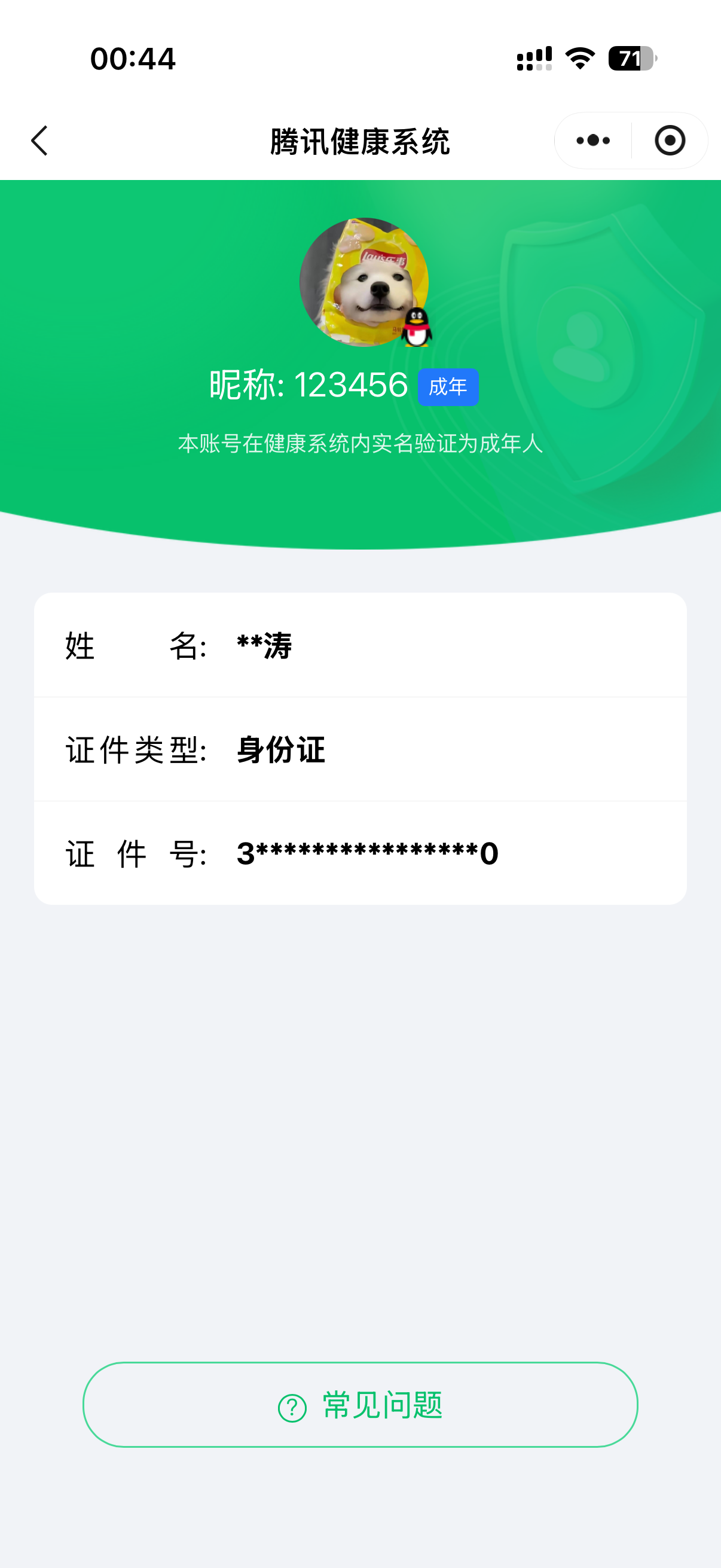 WZQM4454519王者荣耀账号详情图5 WZQM4454519王者荣耀账号详情图5