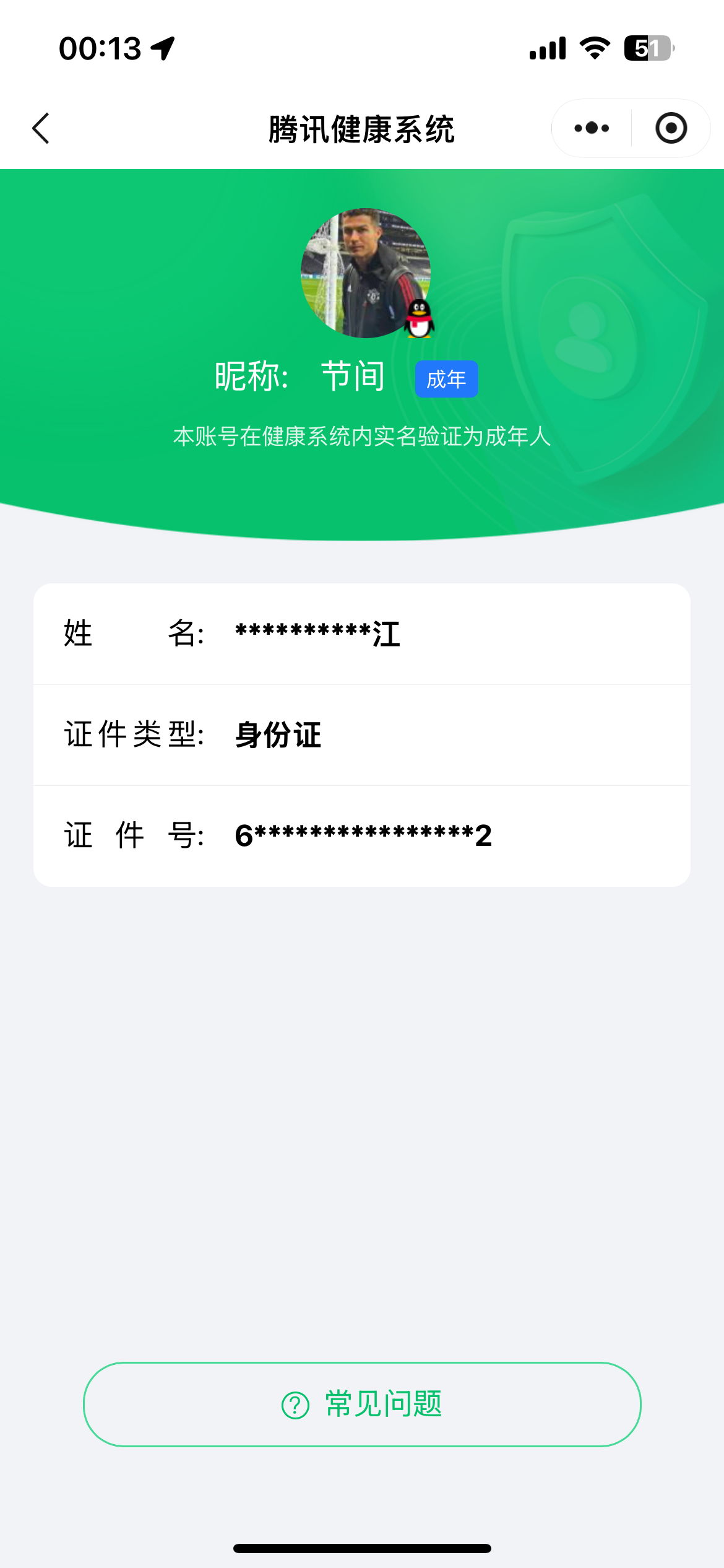 WZQM4451776王者荣耀账号详情图4 WZQM4451776王者荣耀账号详情图4