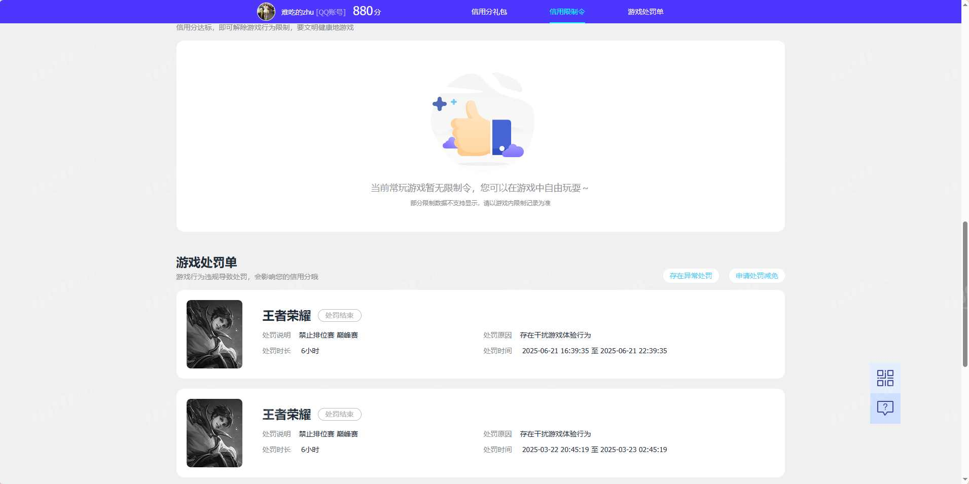 WZQM4451797王者荣耀账号详情图5 WZQM4451797王者荣耀账号详情图5