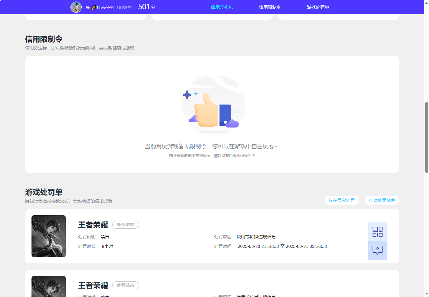 WZQM4451776王者荣耀账号详情图5 WZQM4451776王者荣耀账号详情图5