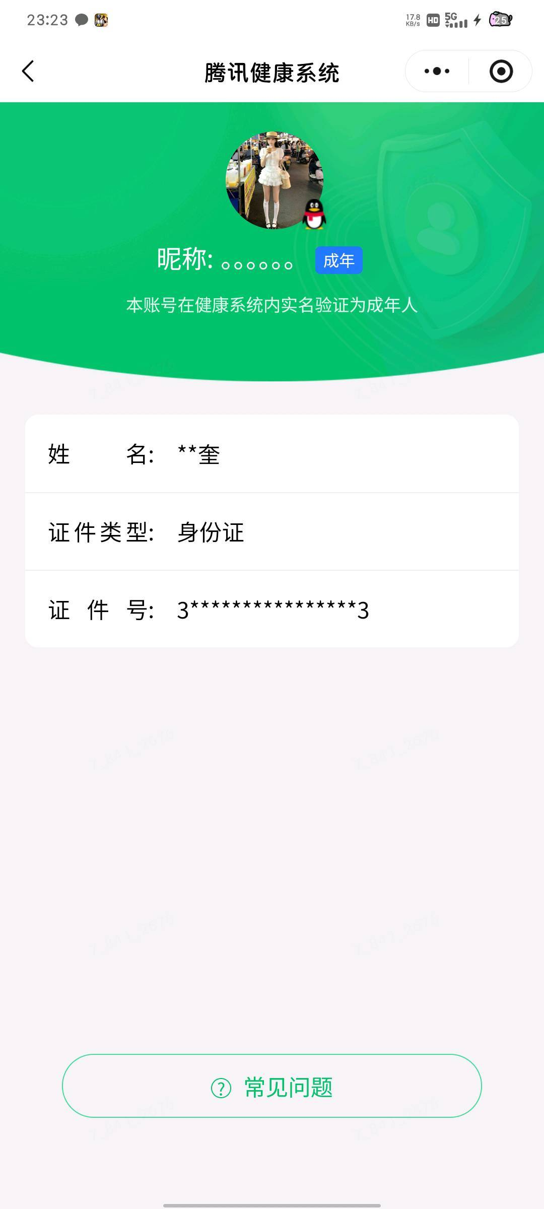 WZQM4451797王者荣耀账号详情图7 WZQM4451797王者荣耀账号详情图7