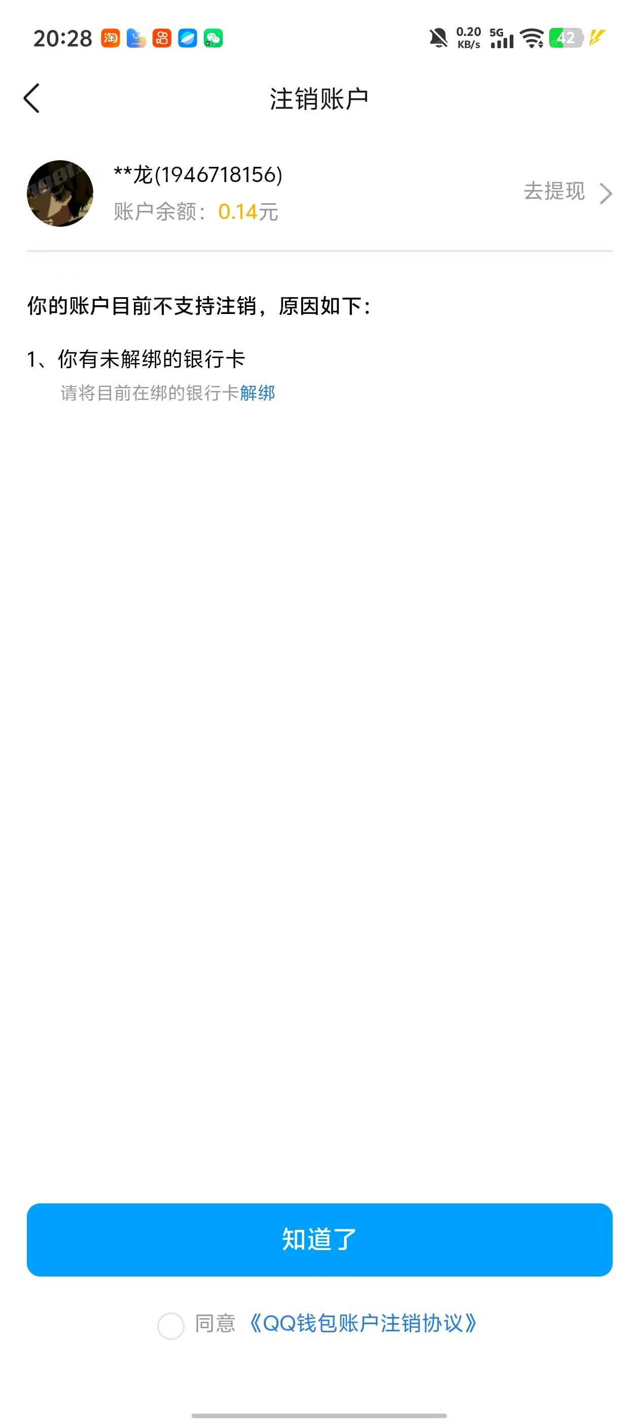 WZQM4451790王者荣耀账号详情图7