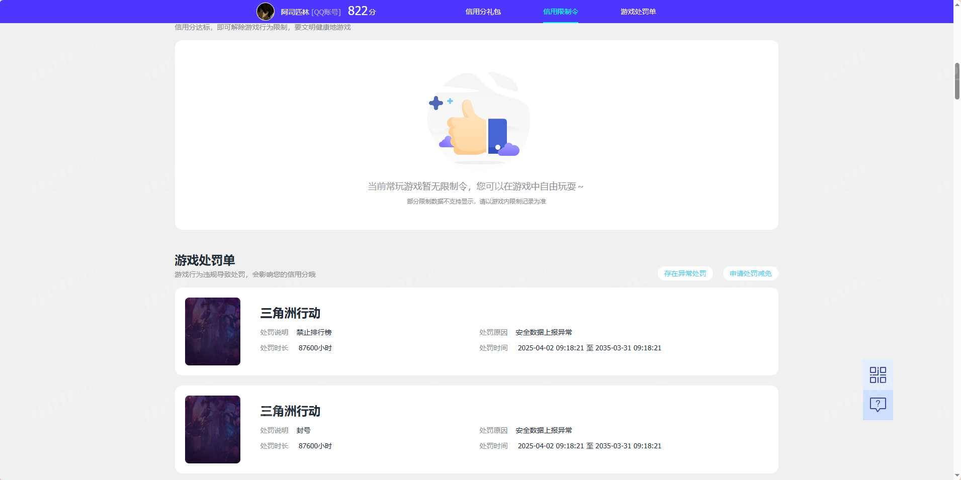 WZQM4451790王者荣耀账号详情图5