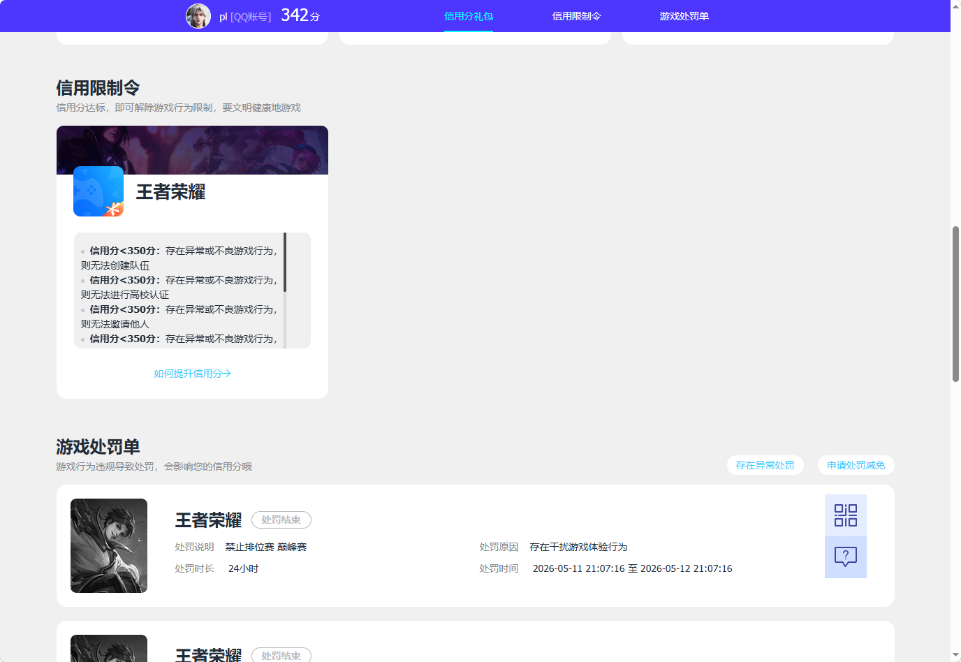 WZQM4454526王者荣耀账号详情图5 WZQM4454526王者荣耀账号详情图5