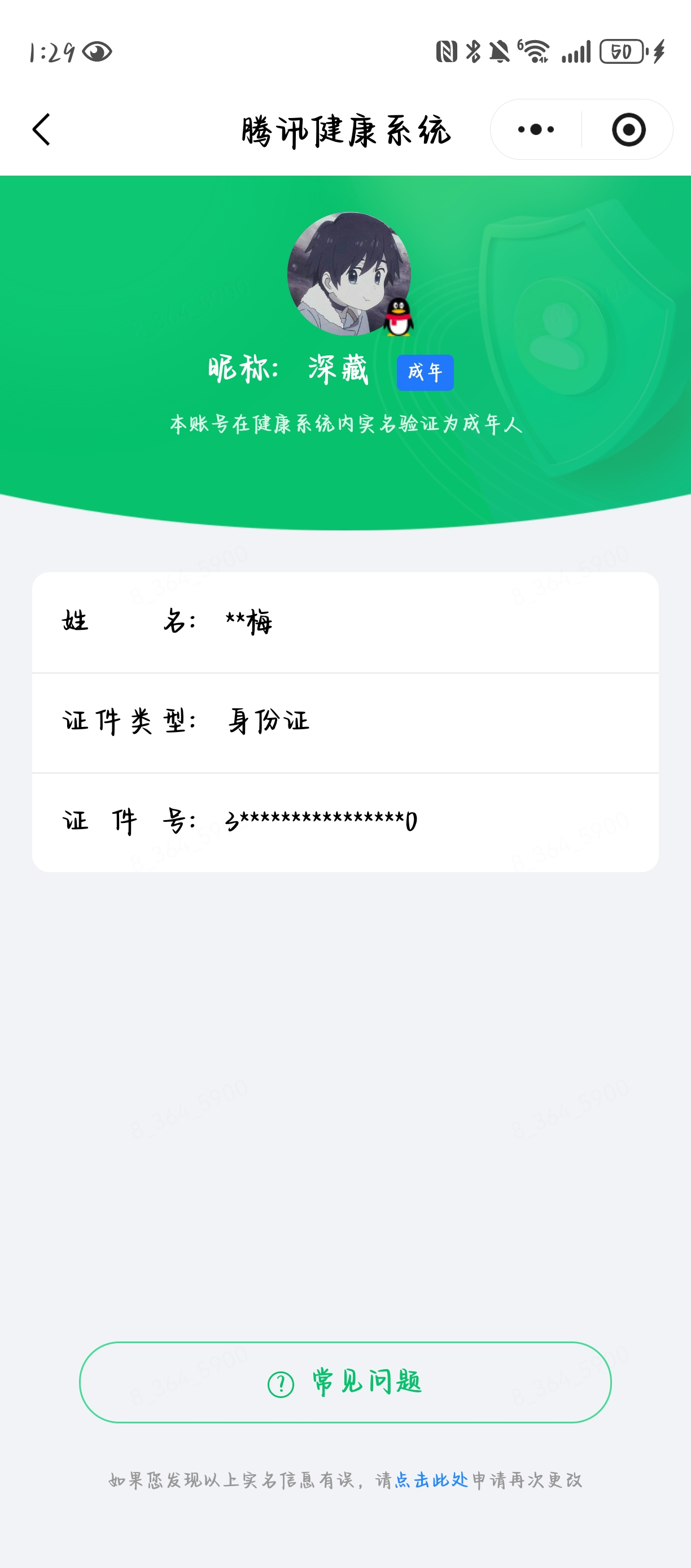 WZQM4469470王者荣耀账号详情图6