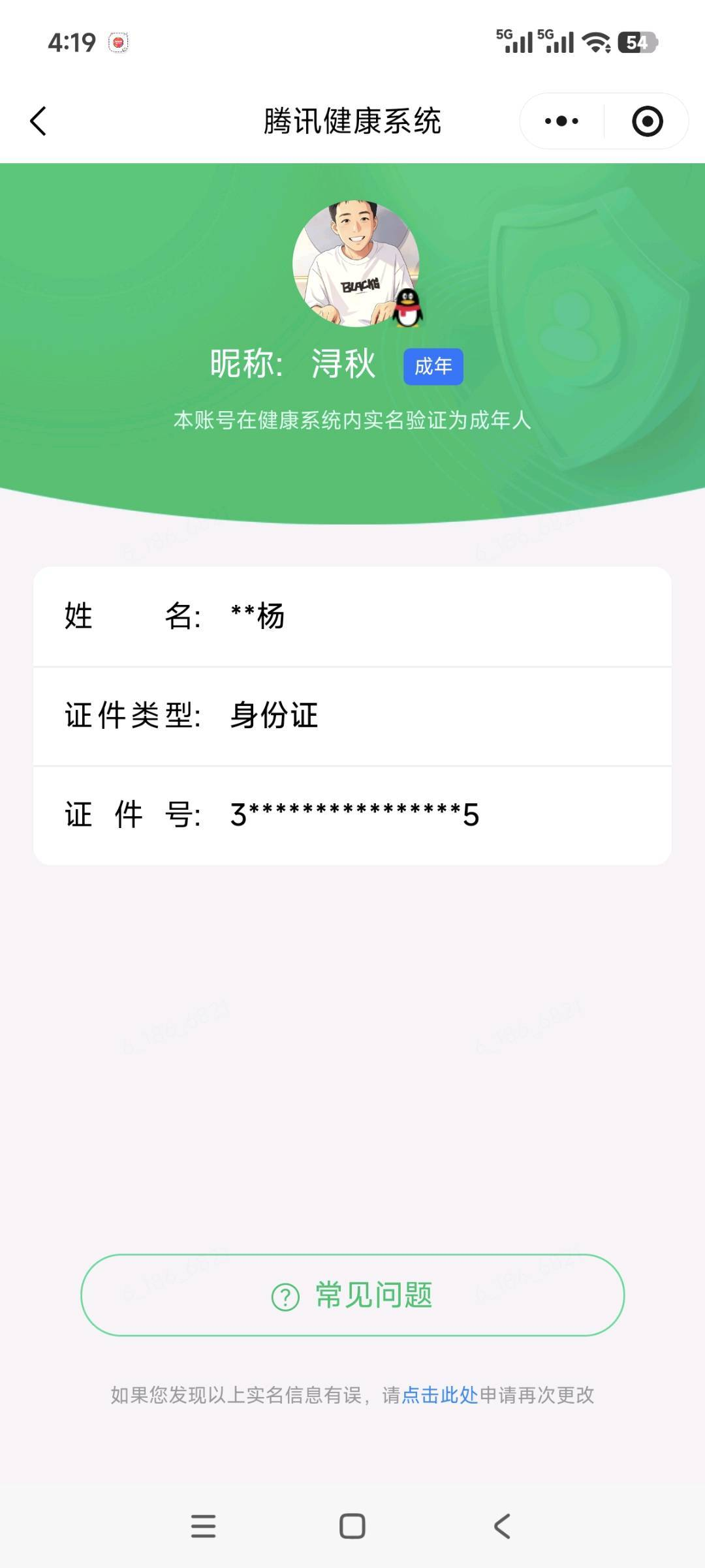 WZQM4483264王者荣耀账号详情图16 WZQM4483264王者荣耀账号详情图16