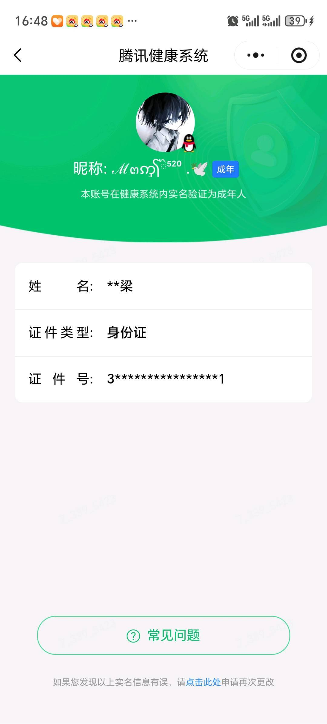 WZQM4473476王者荣耀账号详情图7 WZQM4473476王者荣耀账号详情图7