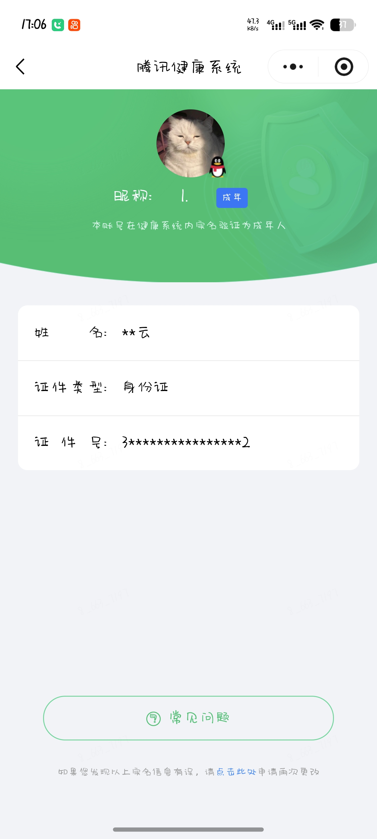 WZQM4469461王者荣耀账号详情图7 WZQM4469461王者荣耀账号详情图7