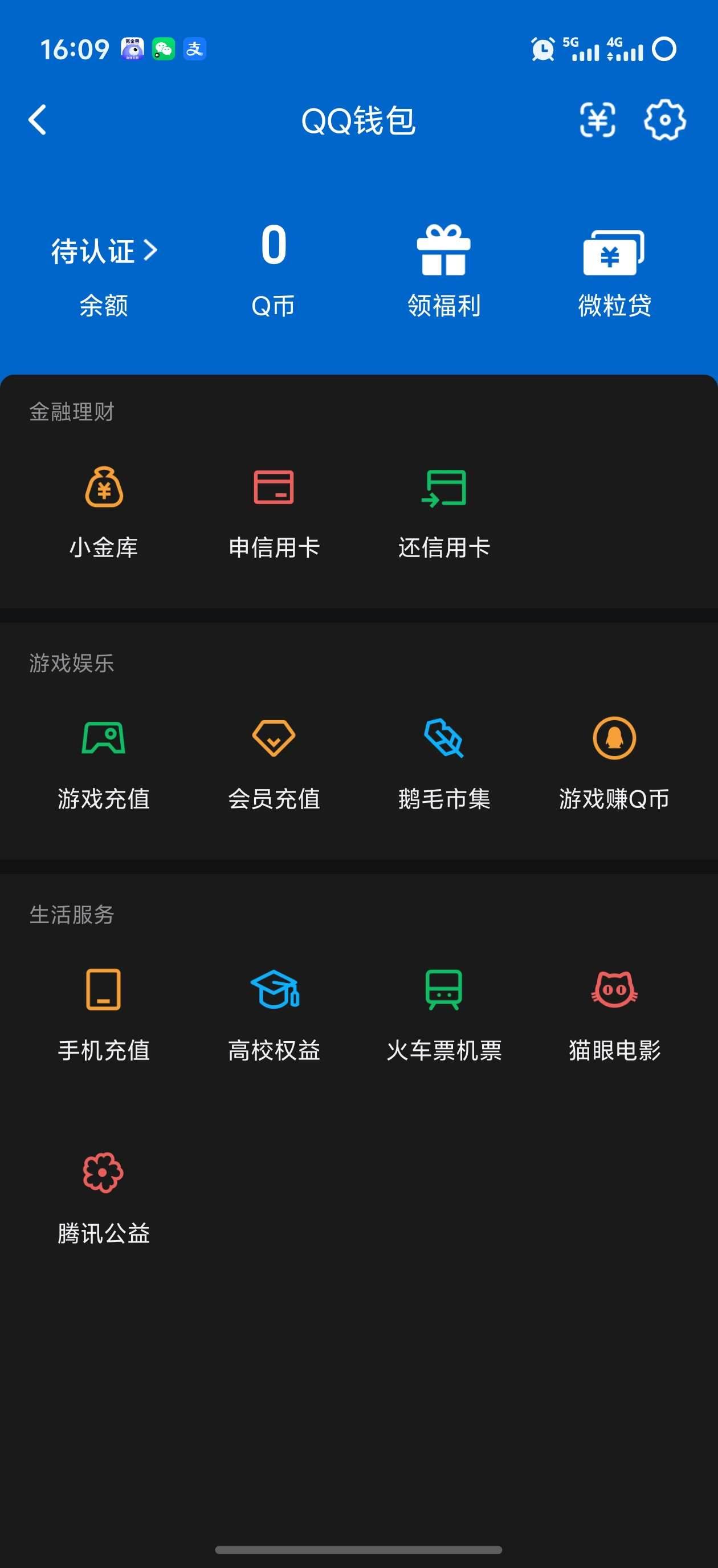 WZQM4473485王者荣耀账号详情图5 WZQM4473485王者荣耀账号详情图5
