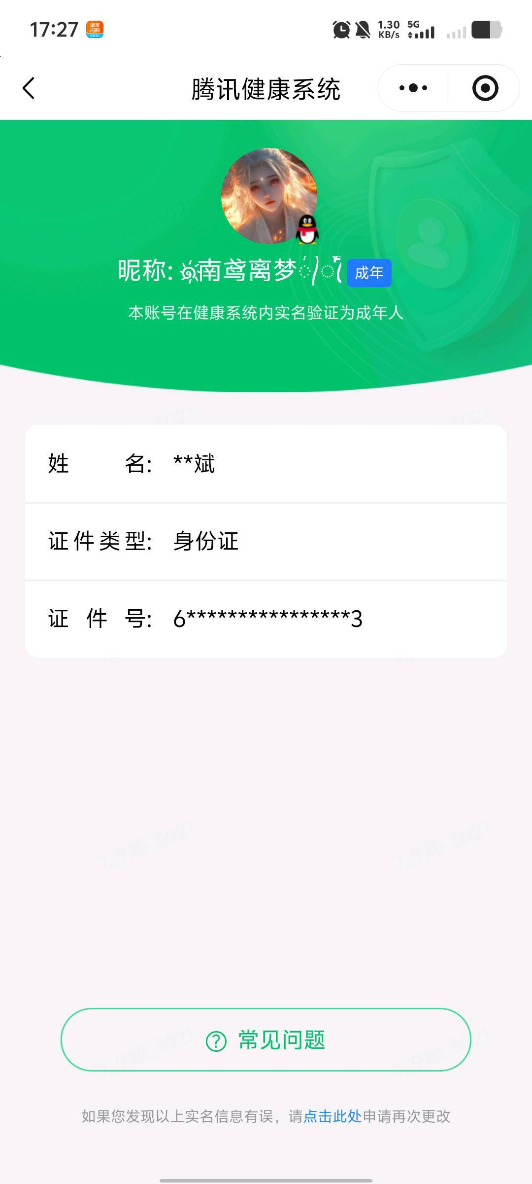 WZQM4503082王者荣耀账号详情图6 WZQM4503082王者荣耀账号详情图6