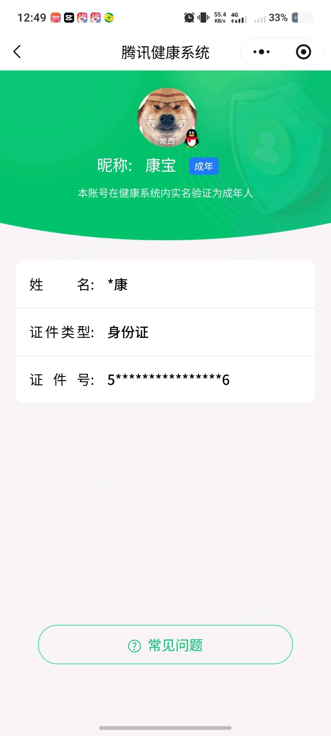 WZQM4473494王者荣耀账号详情图6