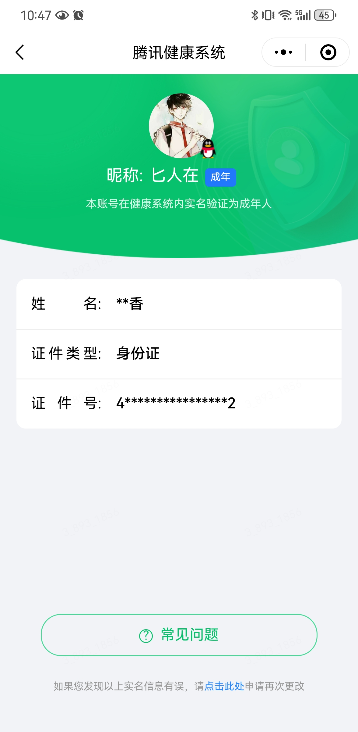 WZQM4469471王者荣耀账号详情图6 WZQM4469471王者荣耀账号详情图6