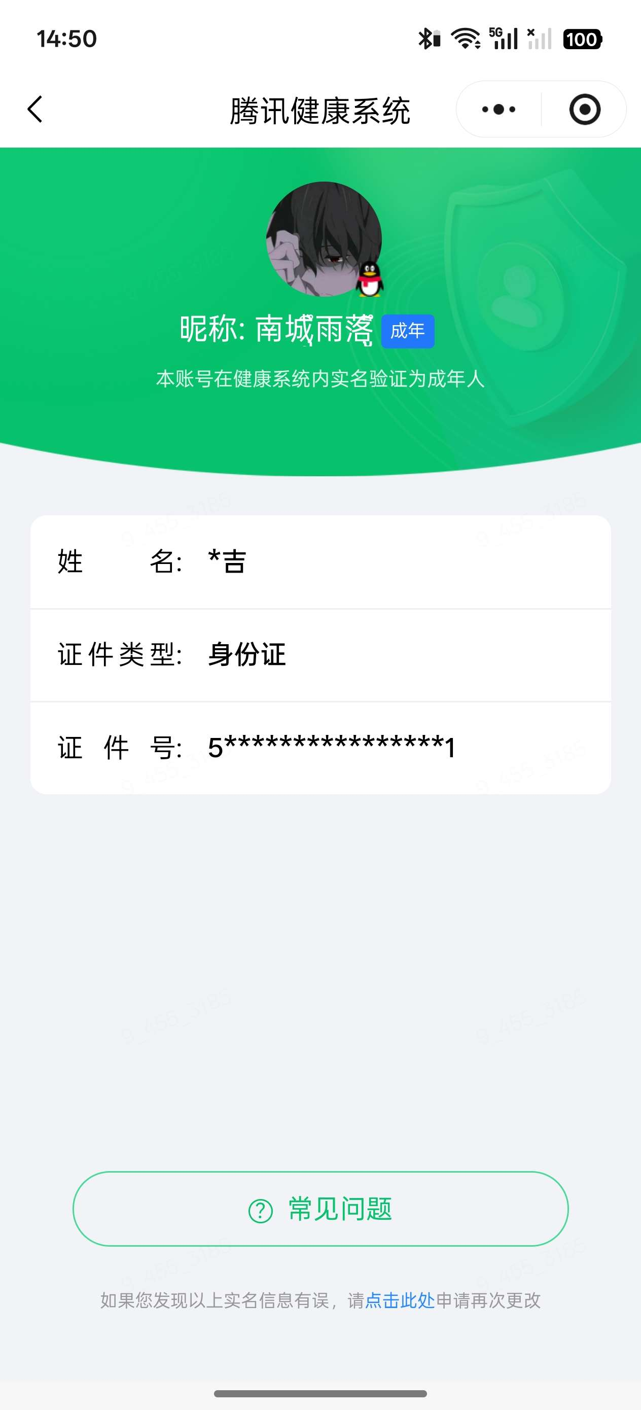 WZQM4469465王者荣耀账号详情图7 WZQM4469465王者荣耀账号详情图7